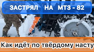 Трактор МТЗ 82.1 С КУНОМ ПО СНЕГУ