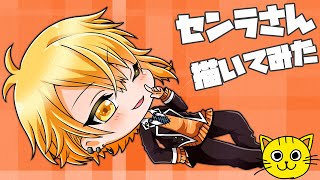 浦島坂田船 センラさん 描いてみた 👩🏻‍🦰  歌い手 ちびキャラ お絵描き