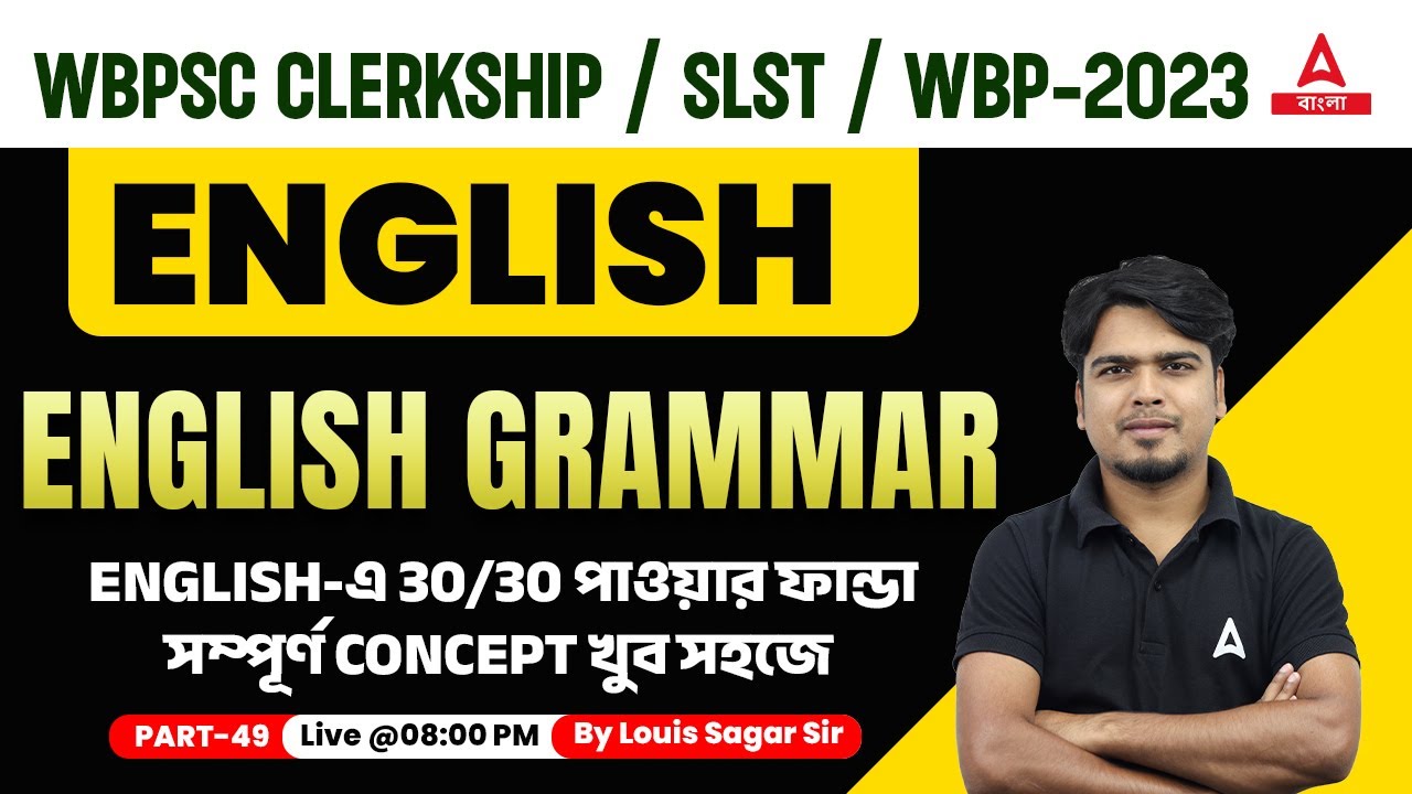 WBPSC Clerkship & WB SLST 2023 | English MCQs | Part 49 | Adda247 Bengali