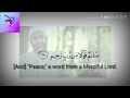 ولهم ما يد عون الشيخ حسن صالح يبدع في هذه الآيات ق ص اط ر أكاديمية اقرأ