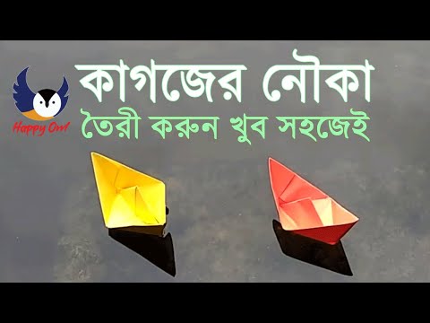 Видео: Paper Boat | Traditional Paper boats | Floating Color Paper Boat | Boat in Water | Happy Owl