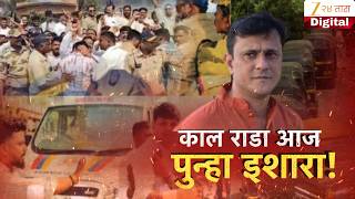 Special Report On Sandeep Deshpande | काल राडा आज पुन्हा  संदीप देशपांडेंचा इशारा | Zee 24 Taas