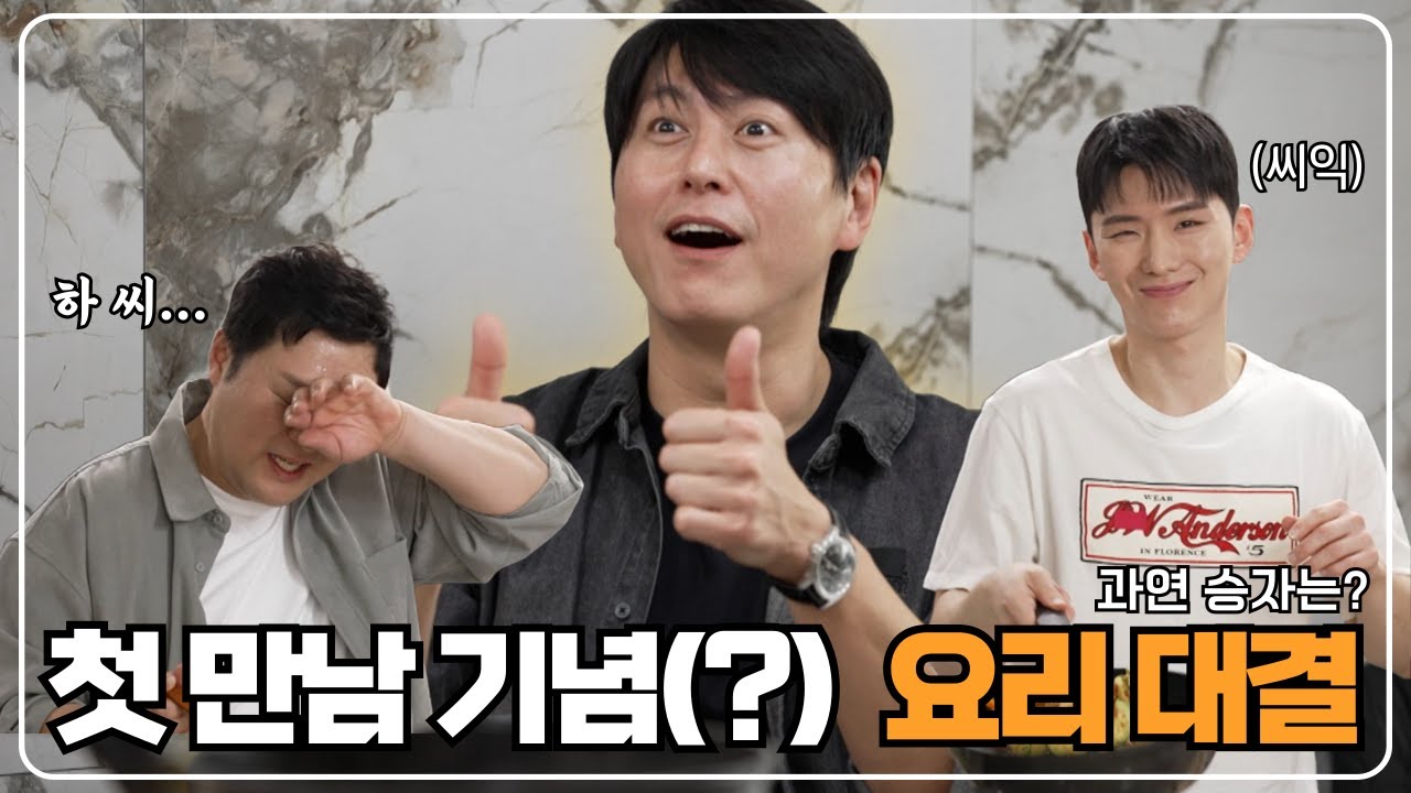 [SUB] [류학생어남선 🎉댓글 이벤트🎉] 첫만남부터 도파민 터지는 요.섹.남들의 대결 ㅣ선공개 0회 (❁´◡`❁)