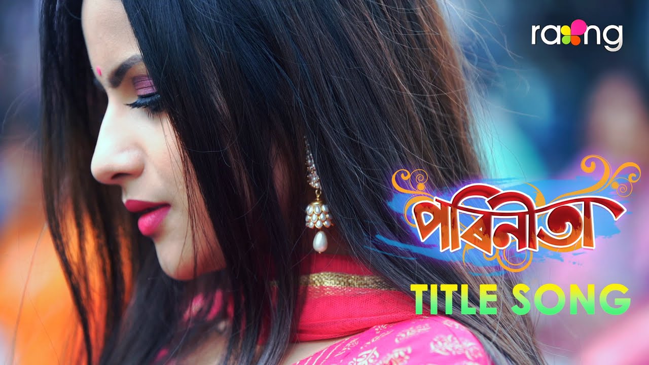  Parineeta Title Song  Assamese Mega Serial  Rang  Himakshi Kalita