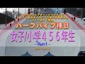 【再】【Archives】スノボ ハーフパイプ「女子/小学４５６年生」"Run1"2017 JOCジュニオリ & 全日本Jr.