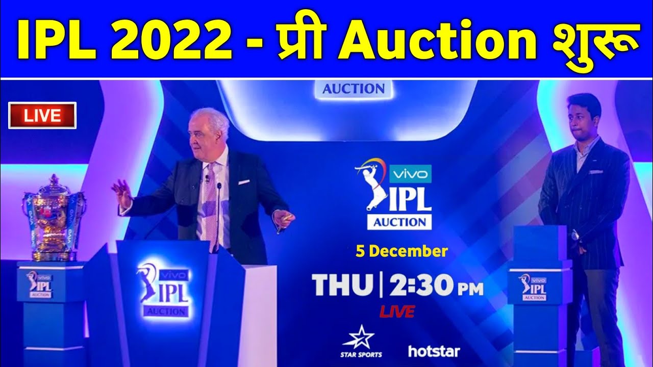IPL 2022 Pre Auction - IPL 2022 Player Draft Date, Timing and Live Streaming 