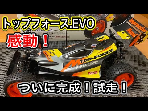 タミヤ  トップフォースエヴォリューション　未組み立て TAMIYA|【未組立品】トップフォース EVO. 2021|HARDOFFオフ