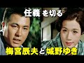 【渡世人】梅宮辰夫(新次郎)が、立花一家の門口で城野ゆき(立花春江)を相手に仁義を切るシーン 任侠映画 渡世 仁義 藤山寛美
