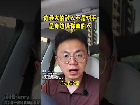 人有钱第一件事，就是换圈子。人穷，第一件事就是找人诉苦… 创业 能量 财富 事业