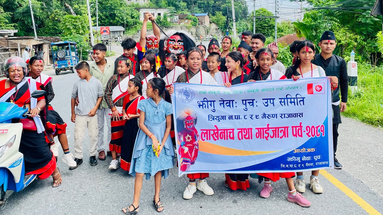 Culture lakhe dance at udayapur Gaighat
