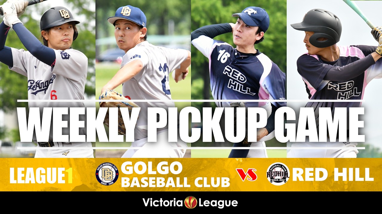 【草野球】両名門チームが今季初勝利へ挑む!Victoriaリーグ1部(Cブロック)「GOLGO BASEBALL CLUB × RED ...