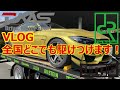 本日のVLOG｜N55｜CBC｜全国どこでも行きまっせ（笑）｜BMW｜F82M4｜F87M2｜E90M3｜Drive.MotorSport
