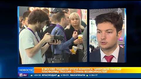 Подведены итоги конкурса для IT - специалистов и управленцев в сфере цифровой экономики