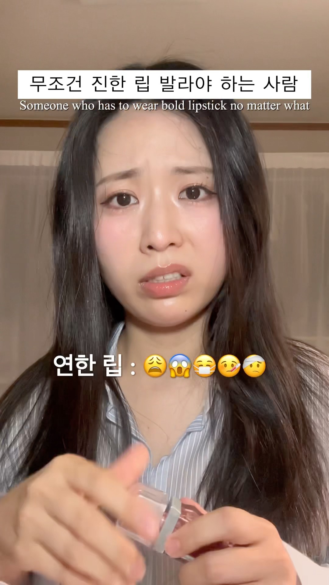 누드립? 포기할게 썸네일
