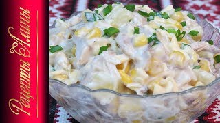 Салат к Новогоднему столу. Очень простой и вкусный . Рецепты Алины. Салат к Новогоднему столу. Очень простой и вкусный . Рецепты Алины.