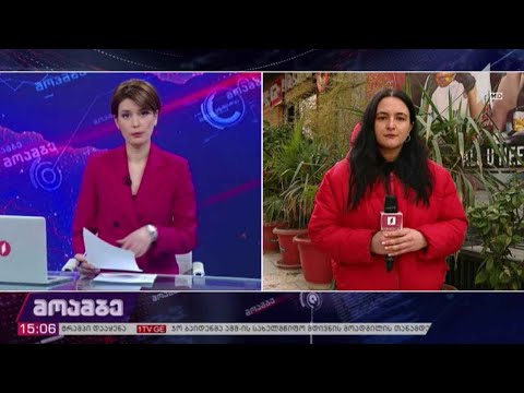 15 თებერვლიდან შეზღუდვების ნაწილი იხსნება