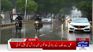 Pakistan City-wise weather forecast | Breaking News | Daily veer times