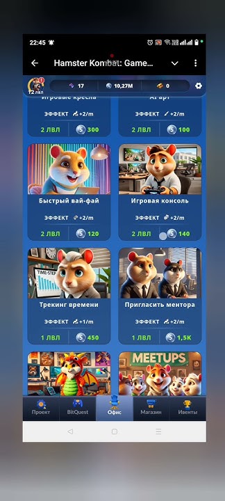 HAMSTER KOMBAT Комбо и шифр на сегодня 17 февраля #комбо #шифр #код # ...