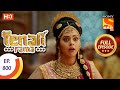 Tenali Rama - Ep 800 - Full Episode - 9th November 2020