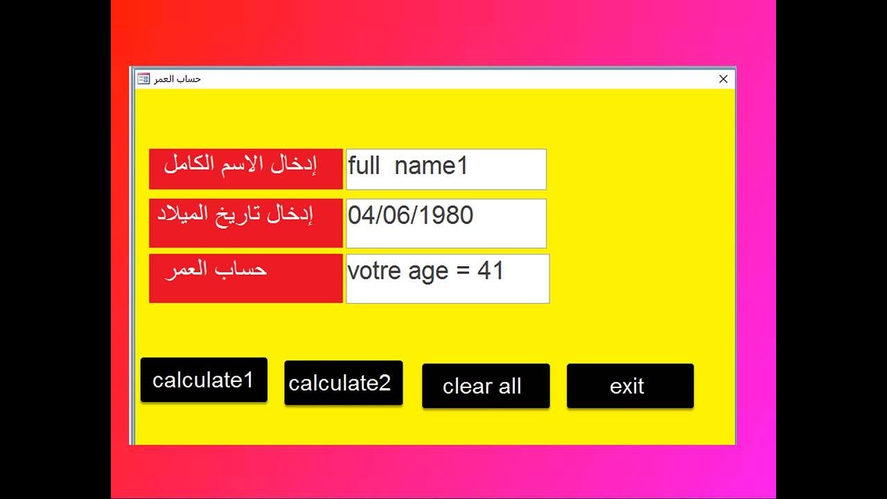 حساب العمر إستعمال  الدوال الخاصة على  الجمل   (  YEAR  ,    NOW ) , الأكسس   ج3    من الدورة  .