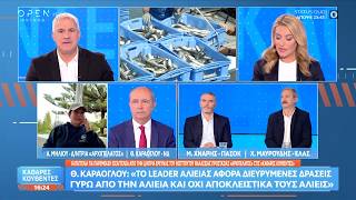 Πολιτική αντιπαράθεση Καραόγλου, Χνάρη και Μαυρουδή