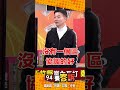 台灣政治局勢
