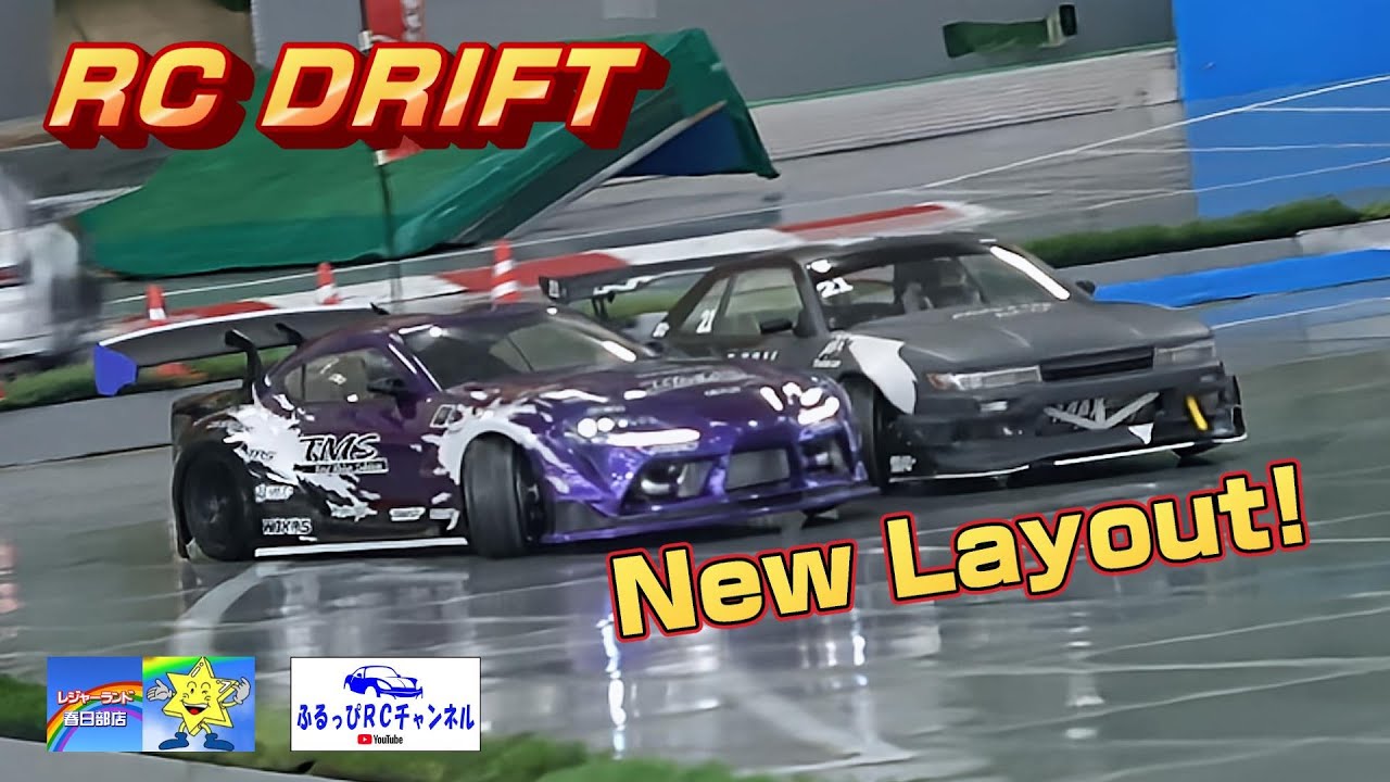 【RC DRIFT】レジャーランド春日部 新レイアウト【ラジドリ】