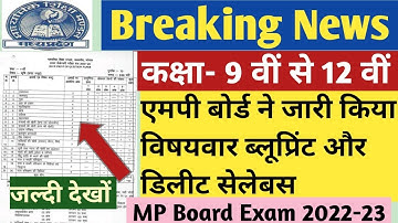 MP Board New Blue Print and Deleted Syllabus 2022-23. एमपी बोर्ड ने विषयवार ब्लूप्रिंट जारी किया |