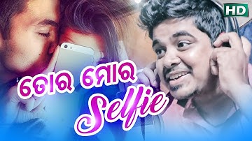 Tora Mora Selfie || Romantic Song || Brand New Odia HD Song || Tarique Aziz | Sidharth TV