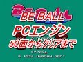 BE BALL 50面からクリアまで PCエンジン BE BALL 50面からクリアまで PCエンジン