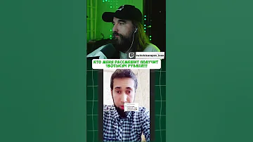 Twitch Kurapov Ivan Чтобы рассмешить Курапова кидай видео в ТГ Hypologiya 