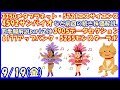 3350メタプラネット・5721エスサイエンス・4592サンバイオなど前回の続き解説。四季報解説part２は3905データセクション・6177アップバンク・5255モンラボなど(2025/9/19)
