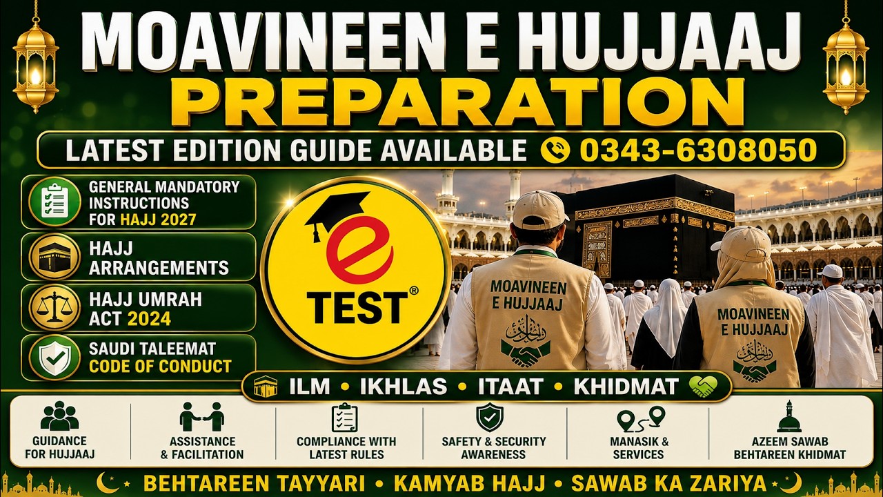 Moavineen E Hujjaj Preparation || Supporting Staff || Supervising Staff || Medical Hajj Mission MCQs