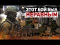 Первые минуты боевых столкновений