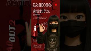 Милый момент с ролика #madout2 #madout2roleplay #стрим #запись #playgame