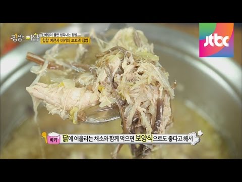 가슴 속을 뜨끈하게 채워주는 보양식, '닭개장' 집밥의 여왕 51회