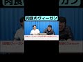 「体は肉を求めるからしょうがないね」爆笑コピペ音読 #shorts