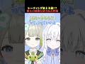 レーティング史上主義!? 格上の後輩に許された特権 #すぺしゃりて #うららの仲良し大作戦 #vtuber