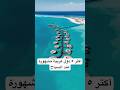 The Top 5 Arab Countries That Receive The Most Foreign Tourists The Top 5 Arab Countries That Receive The Most Foreign Tourists