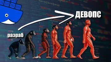 4 МИНУТЫ ХВАЛЮ ДЕВОПС