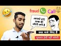Fraud Call from Jio KBC 25 lakh lottery winner live call recording || क्या आपको भी आया Fraud कॉल
