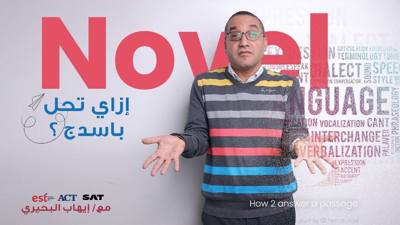 كورس شرح Reading لطلاب الدبلومة الامريكية Session 1