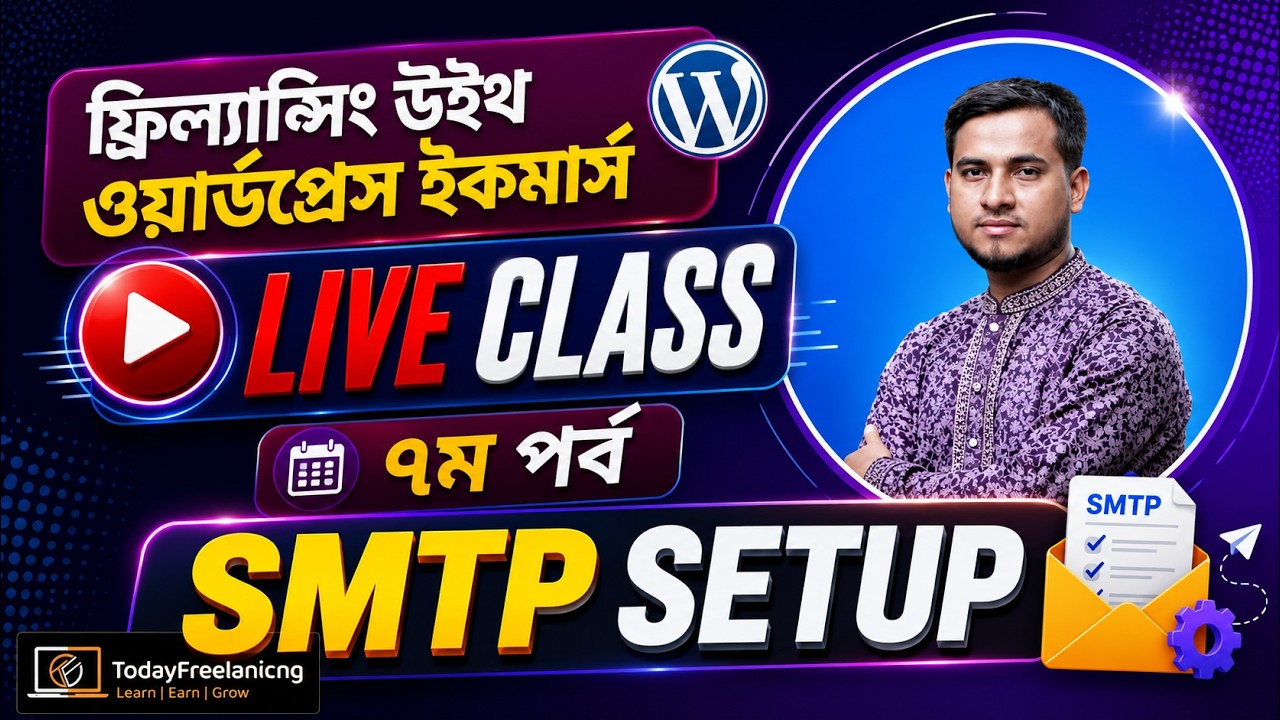 Live Class Part 7 | WordPress e-commerce with elementor How to setup ...