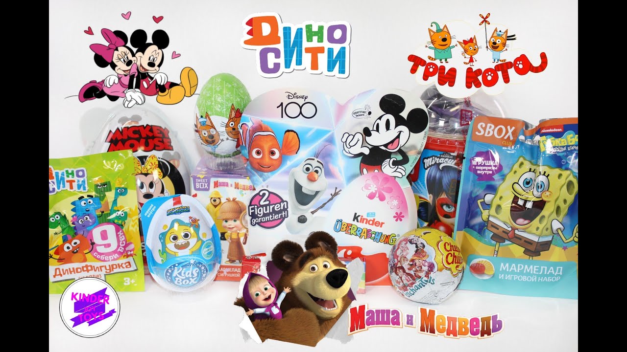 Микс сюрпризов по мультикам! Мультяшный микс! Дисней 100, Дино Сити ...