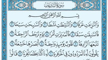 سورة النازعات بصوت ماهر المعيقلي