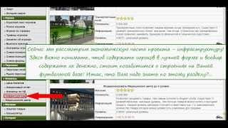 Видеоурок инфраструктура проекта виртуальный футбольный менеджер Легион