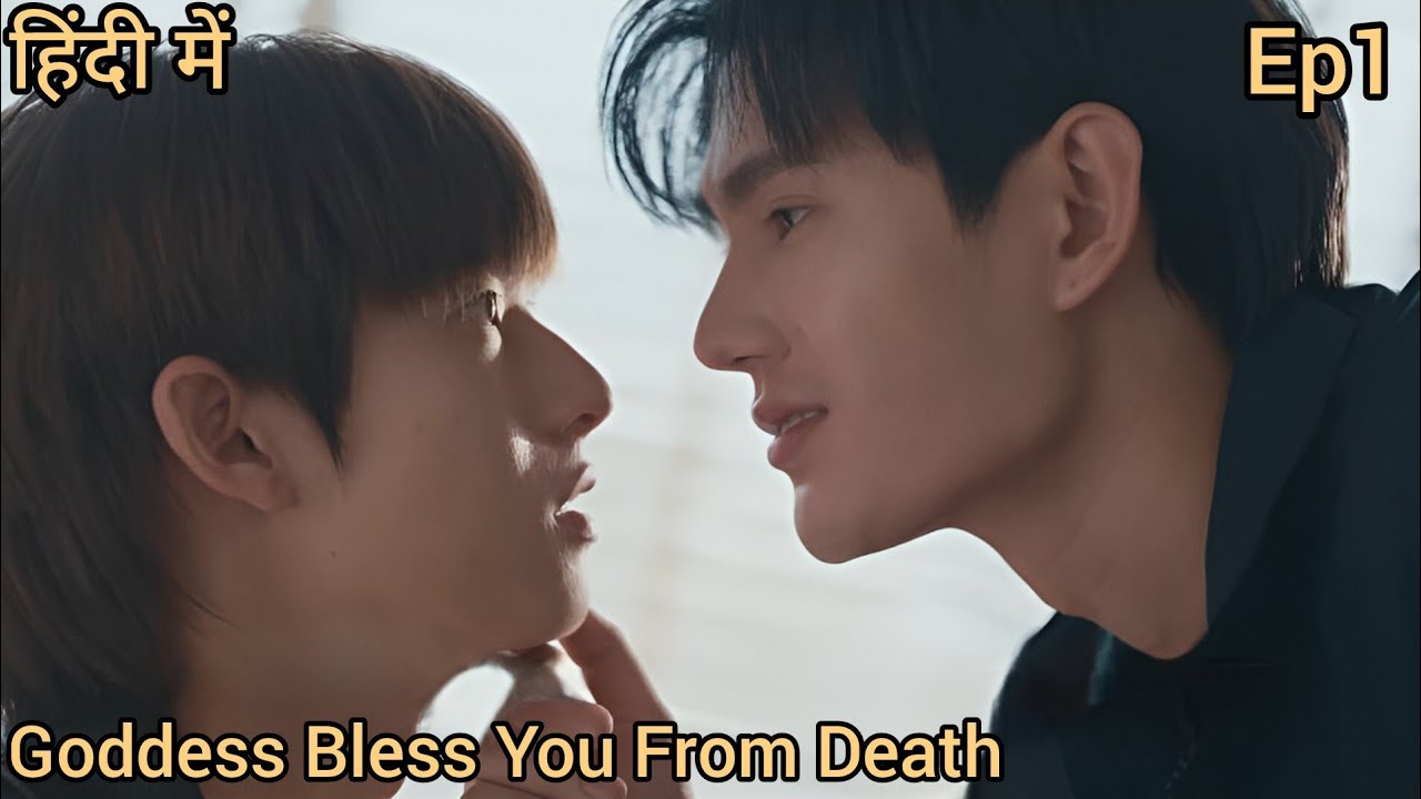 Goddess Bless You From Death ep 1 Explained in Hindi