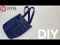 デニムリメイク トートバッグの作り方 DIY Jeans remake tote bag