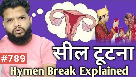 सील टूट जाती है क्या / Seal Tutna Kya Hai / Hymen Membrane Explained In Hindi