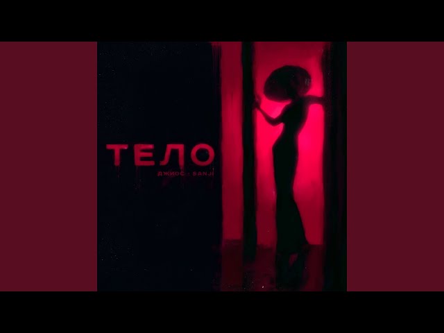 Telo